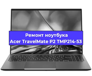 Замена клавиатуры на ноутбуке Acer TravelMate P2 TMP214-53 в Красноярске
